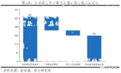 biao ti加密货币划转指南：